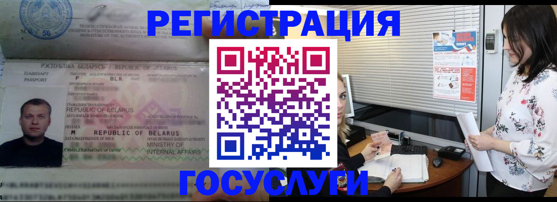 прописка от собственника в Снежногорске
