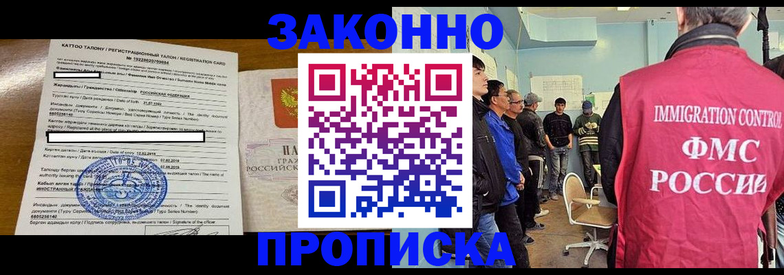 прописка для школы в Снежногорске