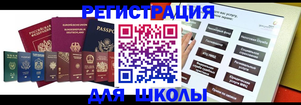 прописка штамп в Снежногорске